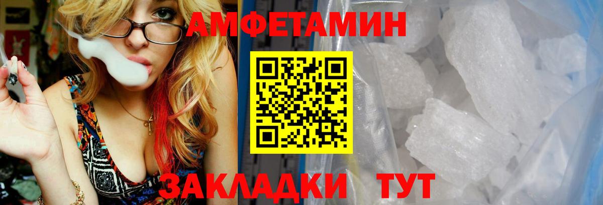 Амфетамин VHQ  Вход с VPN  Артём 