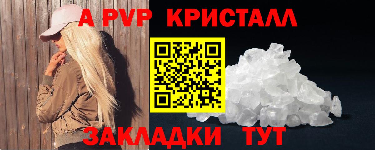 A PVP СК КРИС  Артём  где найти наркотики  А ПВП крисы CK 