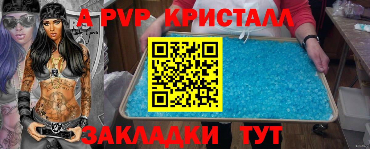 APVP СК КРИС Артём