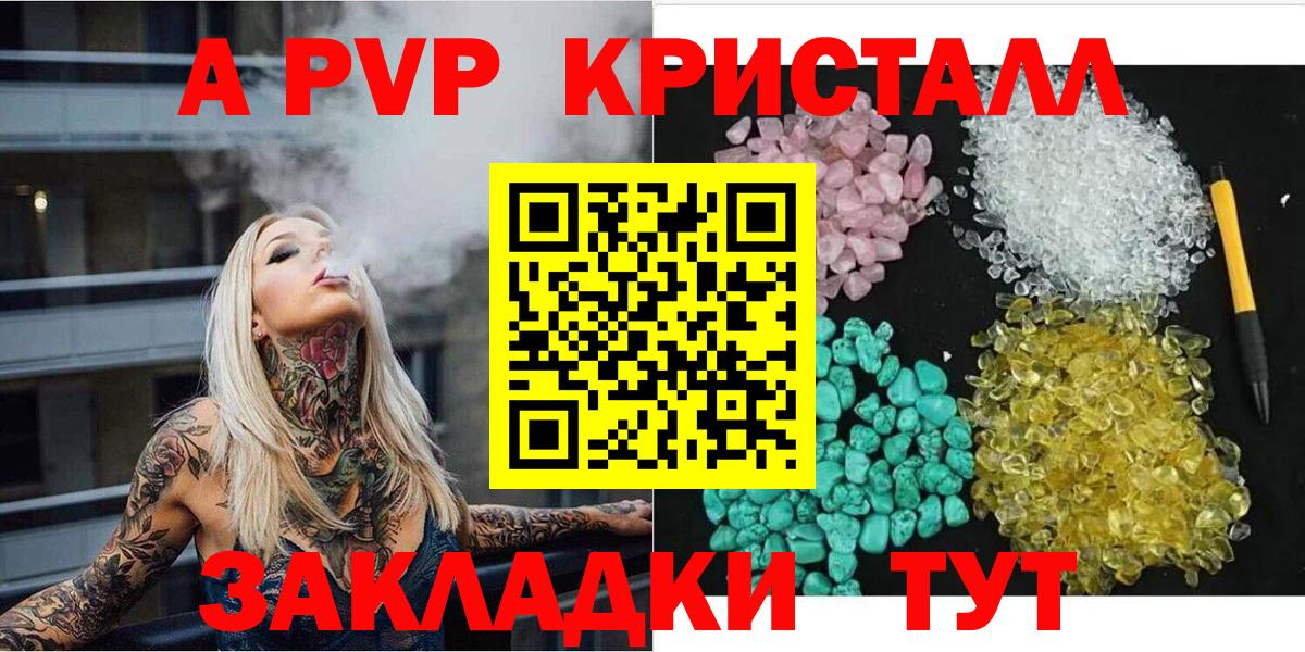 Артём  Alfa_PVP  Вход с VPN  A PVP кристаллы  Alfa_PVP VHQ  A PVP СК КРИС 