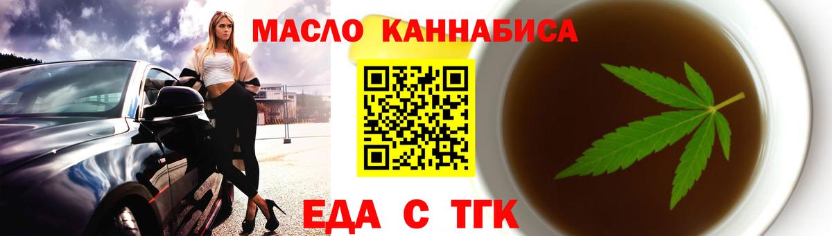 Печенье с ТГК марихуана  Вход с VPN  Артём 