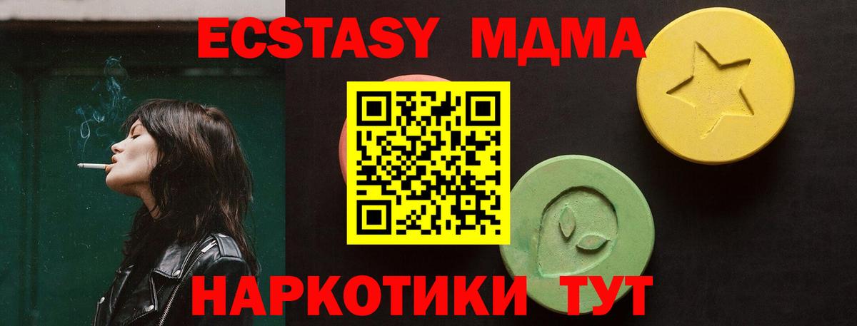 Экстази таблы  Вход с VPN  Экстази Cube  Артём 