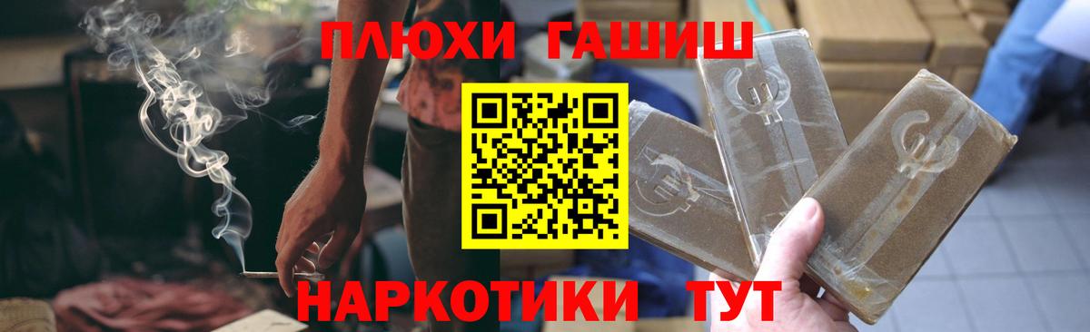 ГАШ хэш Артём