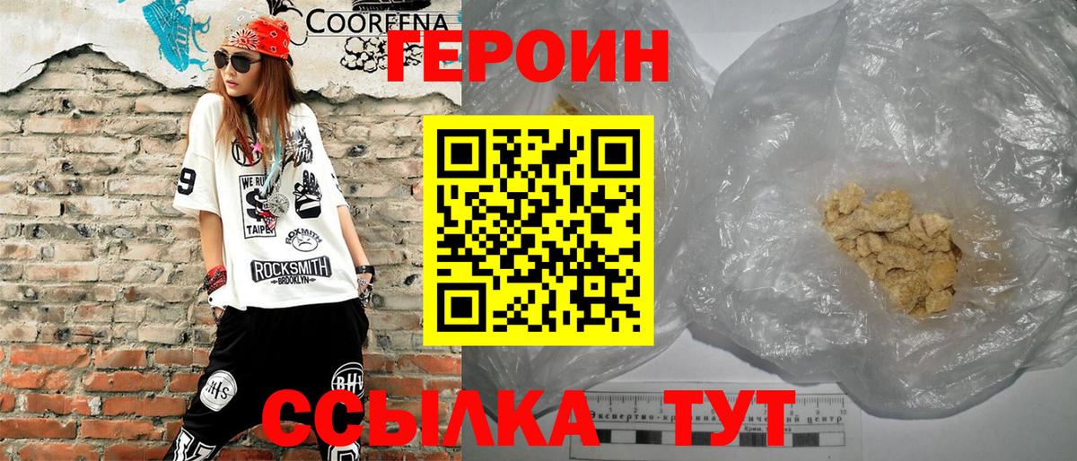 Героин гречка Артём