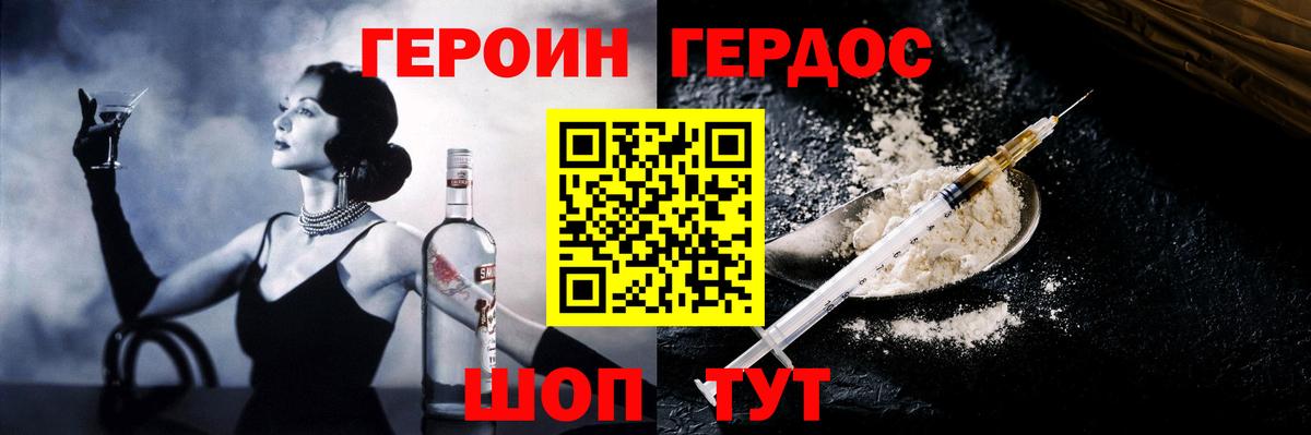 ГЕРОИН VHQ  Артём 