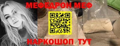 мяу мяу кристалл Апрелевка