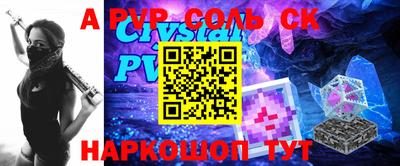 мяу мяу кристалл Апрелевка
