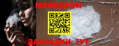 мяу мяу кристалл Апрелевка