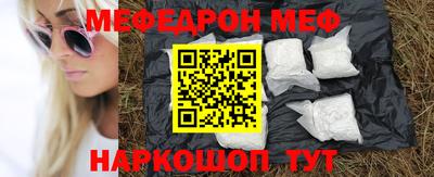 мяу мяу кристалл Апрелевка