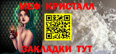 мяу мяу кристалл Апрелевка