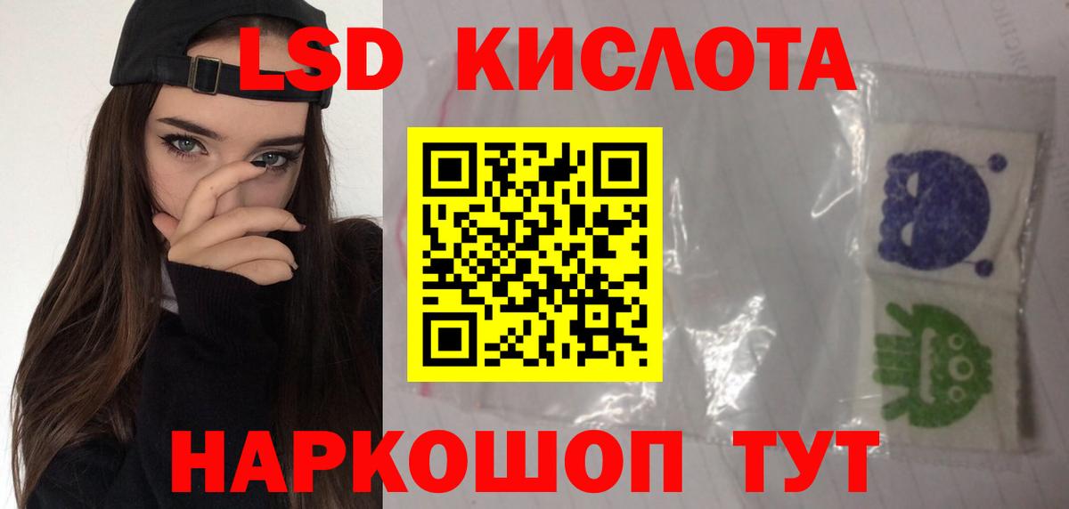 ЛСД экстази кислота Артём