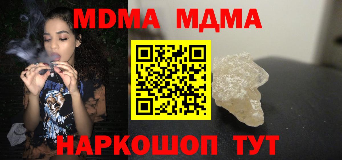 MDMA VHQ  Вход с VPN  MDMA  Артём  MDMA молли 