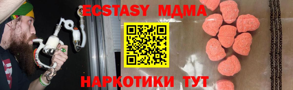 МДМА молли Артём