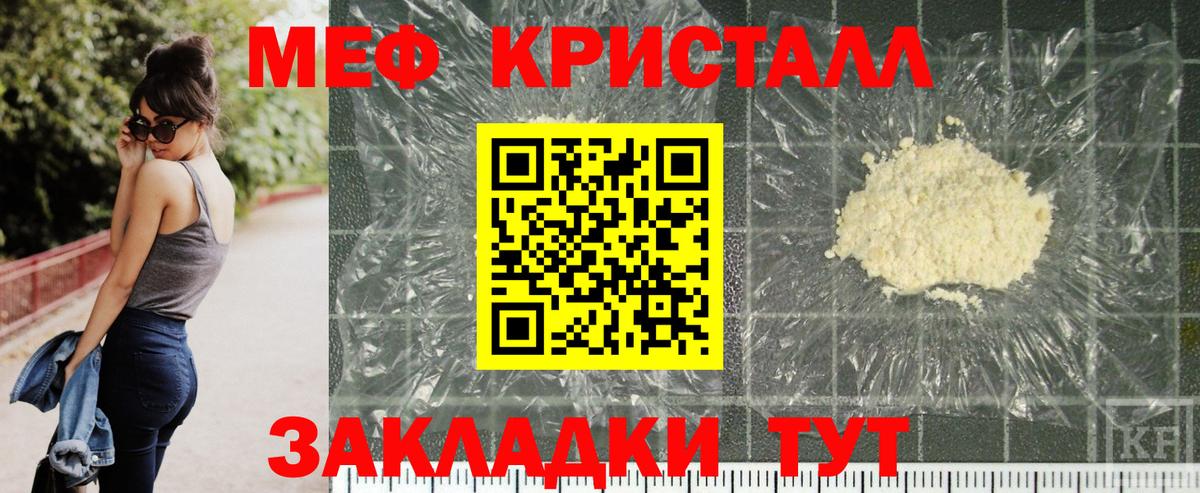 МЕФ mephedrone  Меф  где можно купить наркотик  Артём  Вход с VPN  Меф mephedrone 