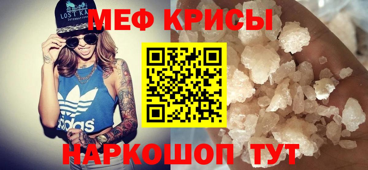 Меф mephedrone  МЕФ VHQ  Мефедрон  Артём 
