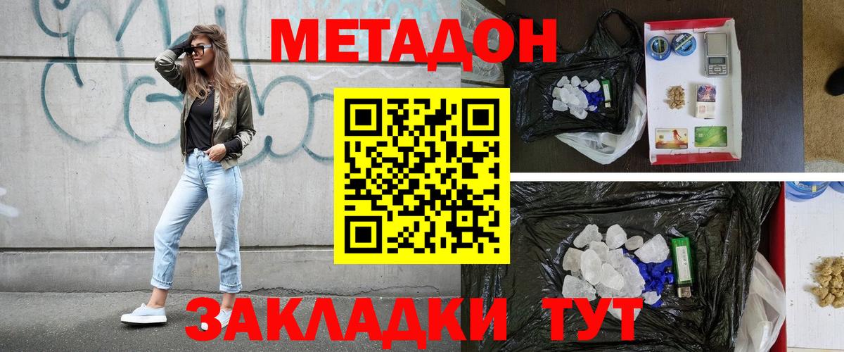 Метадон белоснежный Артём