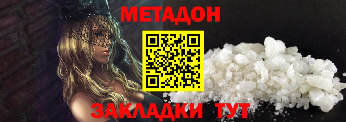 дарк нет телеграм  МЕТАДОН мёд  Вход с VPN  Артём 
