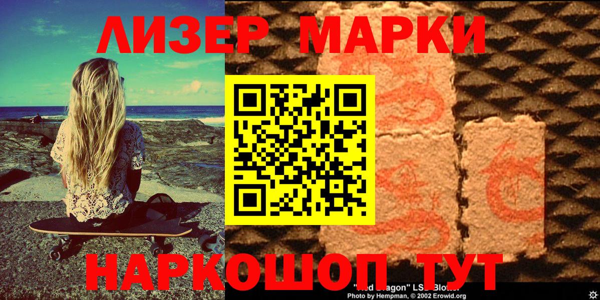 Марки 25I-NBOMe 1,5мг  Артём 