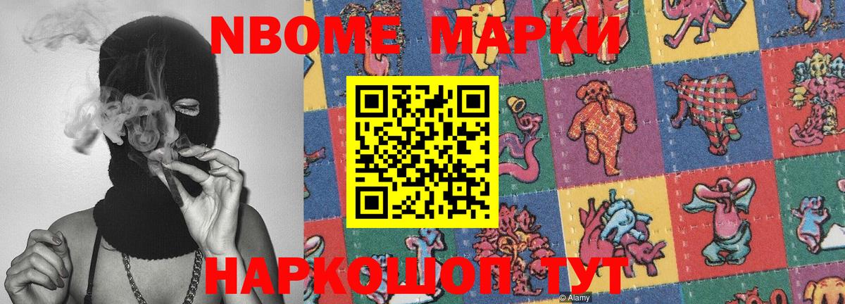 Марки NBOMe 1500мкг  Вход с VPN  Артём 