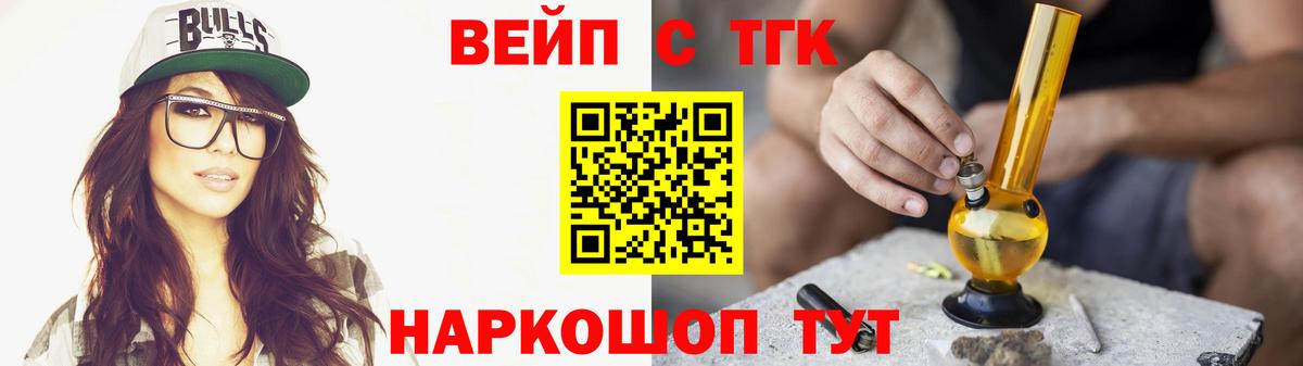 Артём  Дистиллят ТГК жижа  Вход с VPN 
